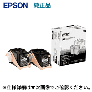 【黒・2本組】エプソン LPC3T33KPV ブラック (Mサイズ) 大容量 純正トナー（環境推進トナー）（LP-S7160, LP-S7160Z, LP-S71C7 対応）【送料無料】 トナー