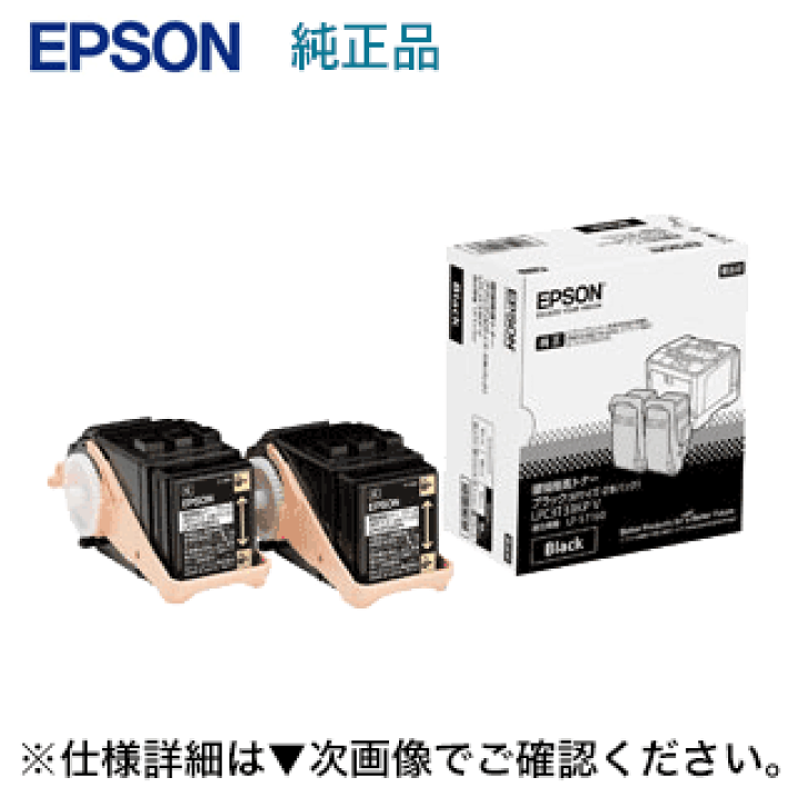 楽天市場】【黒・2本組】エプソン LPC3T33KPV ブラック (Mサイズ