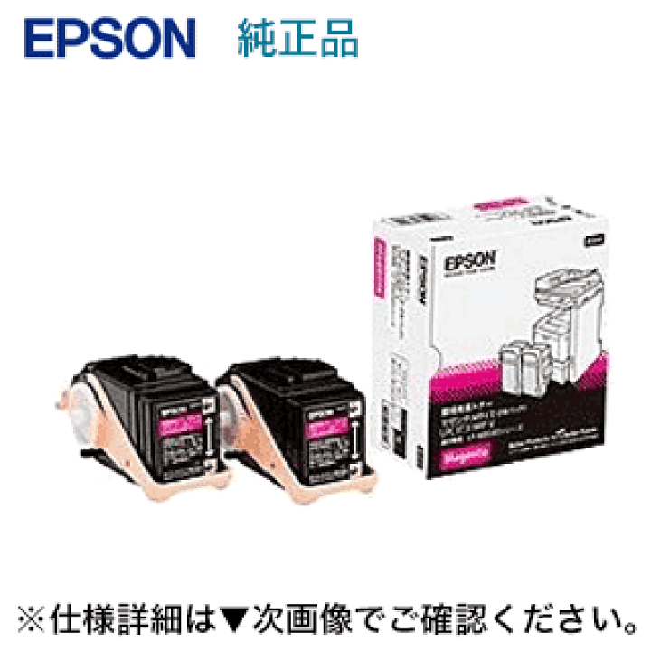 EPSON LPC3T31MPV 2本パック マゼンタ トナーカートリッジ 楽天市場】エプソン LPC3T31MPV マゼンタ 2本組 環境推進 純正