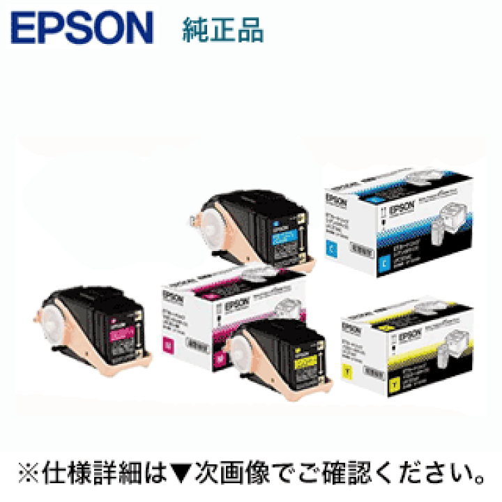 楽天市場】エプソン LPC3T34C, M, Y (青・赤・黄) 純正トナー3色セット  