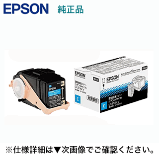 エプソン LPC3T35CV シアン 大容量 純正トナー（環境推進トナー・Mサイズ）新品（ビジネスプリンター LP-S6160 対応） | 良品トナー