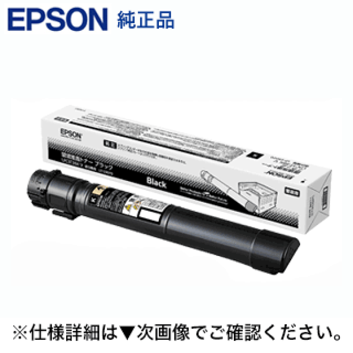 【EPSON純正品】環境推進トナーブラック LPC3T36KV【未使用品】 エプソン（EPSON） 純正トナー 環境推進トナー LPC3T36KV ブラック 1個
