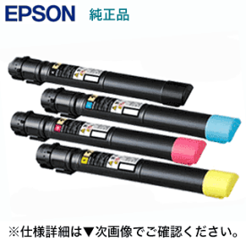 【新品・4色セット】エプソン LPC3T36KV, CV,MV,YV （黒・青・赤・黄）環境推進トナー 純正品（ビジネスプリンター LP-S9070, LP-S9070PS 対応）