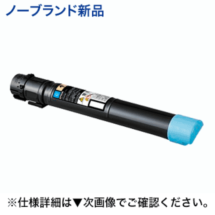 楽天市場】エプソン LPC3T36C シアン ノーブランド新品トナー