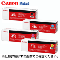 Canon 416 トナーカートリッジ 5個セット　新品・未開封 トナーカートリッジ416（ブラック）:トナーカートリッジ 通販