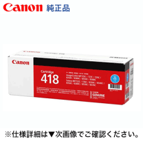 楽天市場】純正 canon キャノン crg-418 トナーカートリッジ 楽天市場】純正 canon キャノン crg-418 トナーカートリッジ