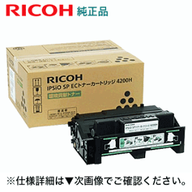 リコー IPSiO SP ECトナーカートリッジ 4200H [大容量] 純正品・新品 (iPSiO SP4210, SP4310, SP4300 対応) 308637
