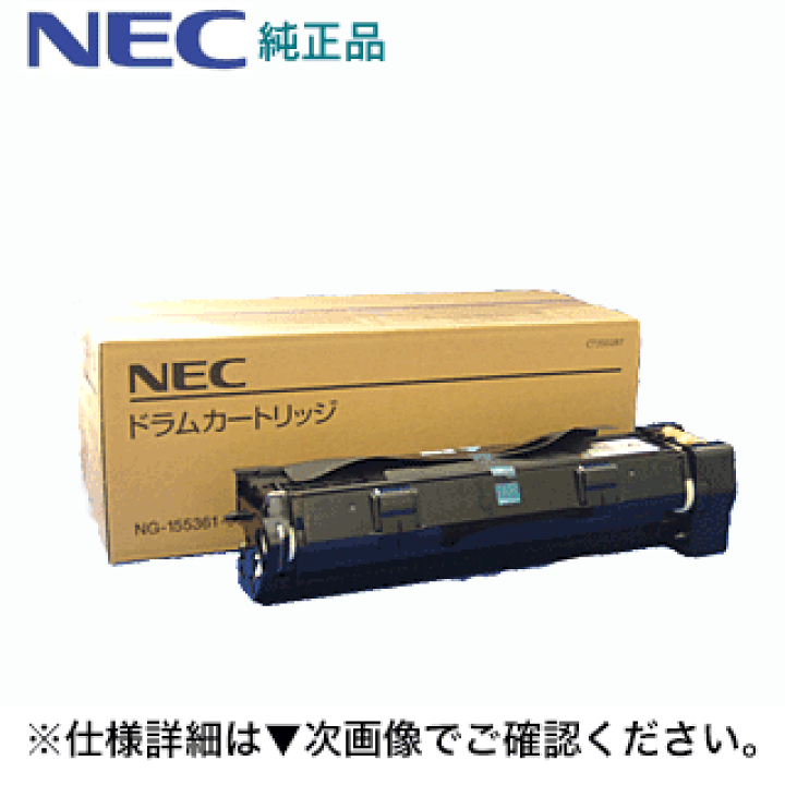 楽天市場】【アウトレット特価】NEC NG-155361-001 (EF-4615D) 純正 