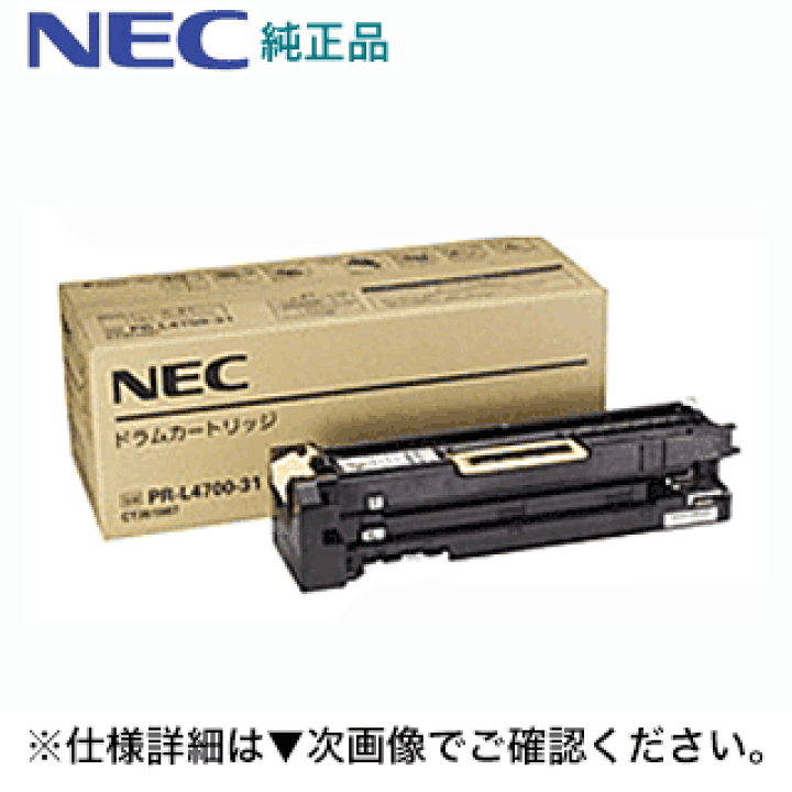 楽天市場】NEC PR-L4700-31 ドラムカートリッジ 純正品・新品（ページ