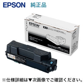 エプソン LPB4T26V 大容量 環境推進トナー 純正品 (Lサイズ) （ビジネスプリンター LP-S380DN 専用）