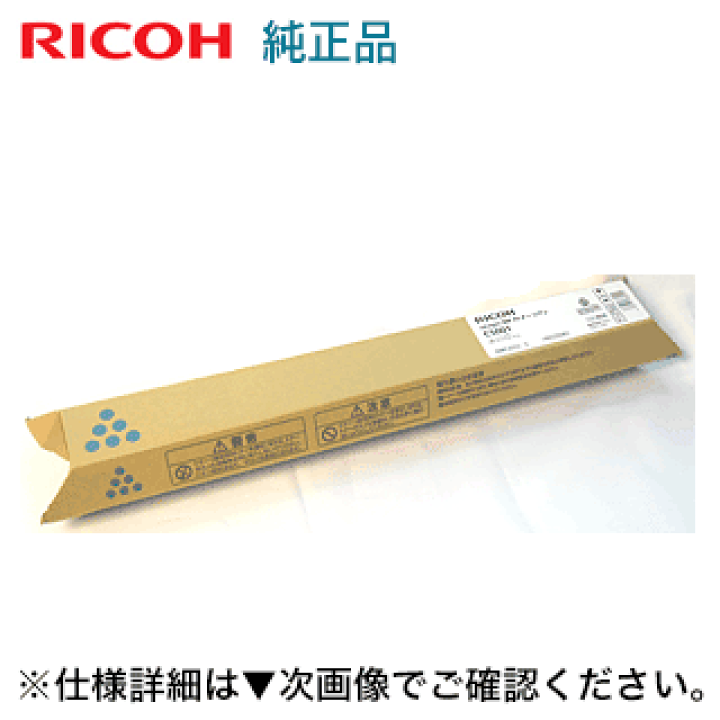 ● RICHO純正複合機トナー imagio MPC5001 トナー 4本セット RICOH imagio MP スポットトナー C5001 純正：日本最大級の