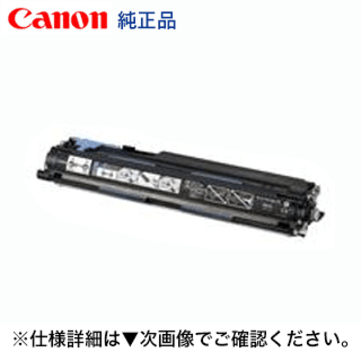 Canon ドラムカートリッジ 502 ブラック 楽天市場】キヤノン ドラムカートリッジ502L ブラック 純正品 6168C001