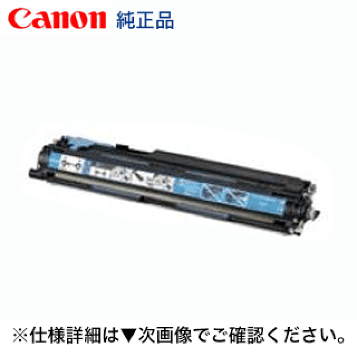 楽天市場】キヤノン ドラムカートリッジ502L シアン 純正品 6167C001