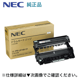 NEC PR-L5140-31 純正ドラムカートリッジ（MultiWriter 5150, MultiWriter 5140 対応）