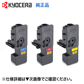 【カラー3色】京セラ TK-5241C,M,Y （青・赤・黄） 純正トナーセット （ECOSYS M5526cdw , P5026cdw 対応）色の組み合わせ自由【送料無料】