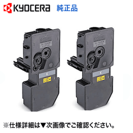 【2本セット】京セラ TK-5241K ブラック 純正トナー （ECOSYS M5526cdw , P5026cdw 対応）【送料無料】