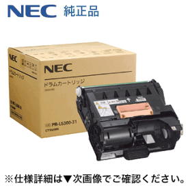 NEC PR-L5300-31 純正ドラムカートリッジ (MultiWriter 5300 対応)
