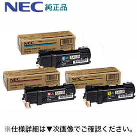 【カラーが選べる 3本セット】NEC PR-L5700C-16,17,18 (黄・赤・青) 大容量 純正トナー・新品（ MultiWriter5750C, 5700C 対応）