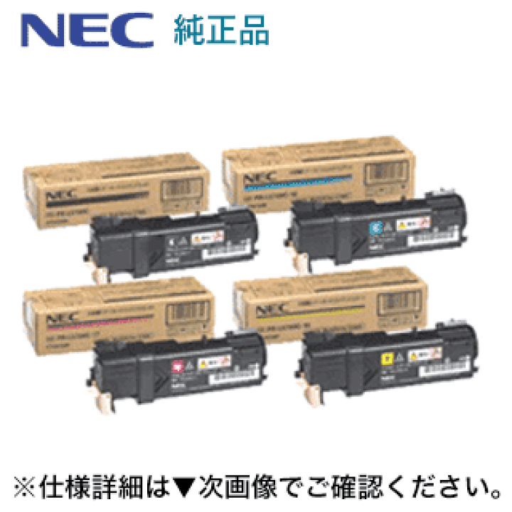 楽天市場】【新品 4色セット】NEC PR-L5700C-24K, 16Y, 17M, 18C （黒