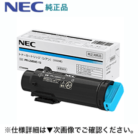 NEC PR-L5850C-13 シアン 純正トナー（Color MultiWriter 5850C / 400F 専用）