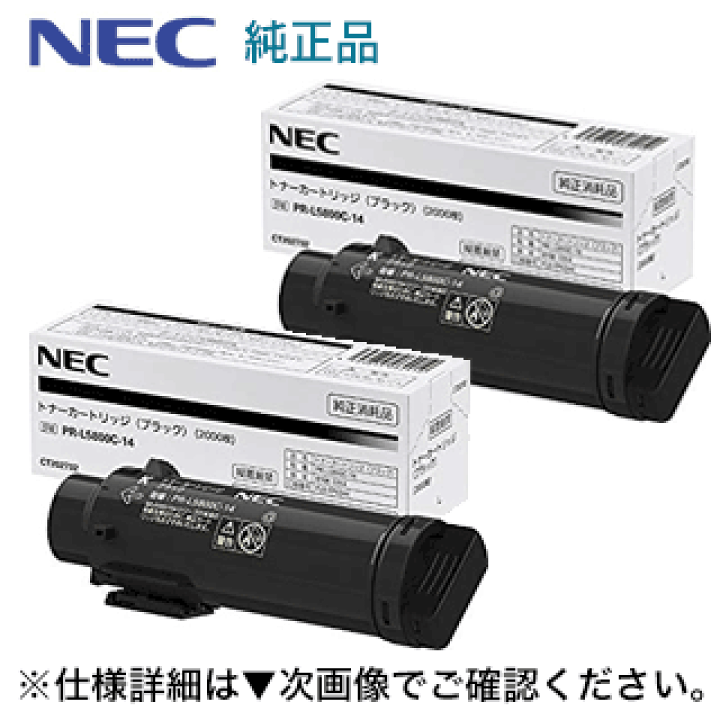 楽天市場】【2本セット】NEC PR-L5800C-14 ブラック 純正トナー（Color