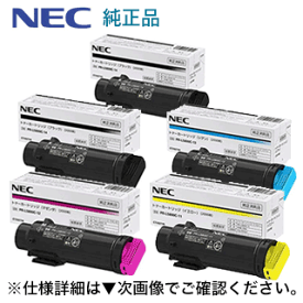 【4色・5本セット】NEC PR-L5800C-14 x2, 13, 12, 11 (黒2本＋青・赤・黄) 純正トナー（Color MultiWriter 5800C 専用）