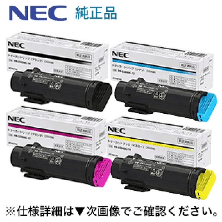 【4色セット】NEC PR-L5800C 純正トナー 楽天市場】【4色セット】NEC PR-L5800C-14, 13, 12, 11 (黒・青