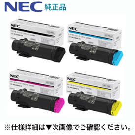 【4色セット】NEC PR-L5850C-14, 13,12,11 （黒・青・赤・黄） 純正トナー（Color MultiWriter 5850C / 400F 専用）