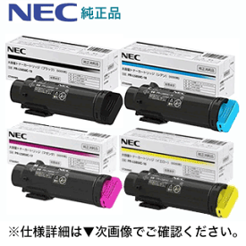 【4色セット】NEC PR-L5850C-19, 18, 17, 16 （黒・青・赤・黄）大容量 純正トナー・新品（Color MultiWriter 5850C / 400F 専用）