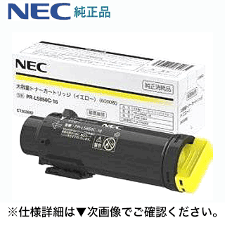 NEC 専用）【送料無料】 400F / 5850C MultiWriter 純正トナー（Color 大容量 イエロー PR-L5850C-16 トナー