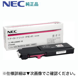 NEC PR-L5900C-12 マゼンタ 純正トナー（カラーマルチライタ 5900C/5900CP 対応）