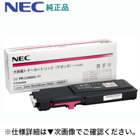 NEC PR-L5900C-17 マゼンタ 大容量 純正トナー（Color MultiWriter 5900C, 5900CP 対応）
