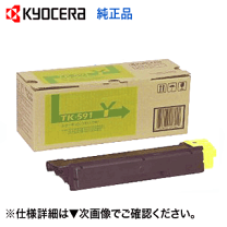 楽天市場】tk－591 y 純正の通販