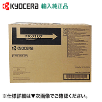 楽天市場】kyocera tk－7106の通販 
