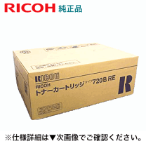楽天市場】リコー トナーカートリッジタイプ720b reの通販