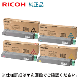 【新品・大容量 4色セット】リコー SP トナー C740H ブラック / シアン / マゼンタ / イエロー（黒・青・赤・黄）純正品（A3カラープリンタ RICOH SP C740, C750, C751 対応）