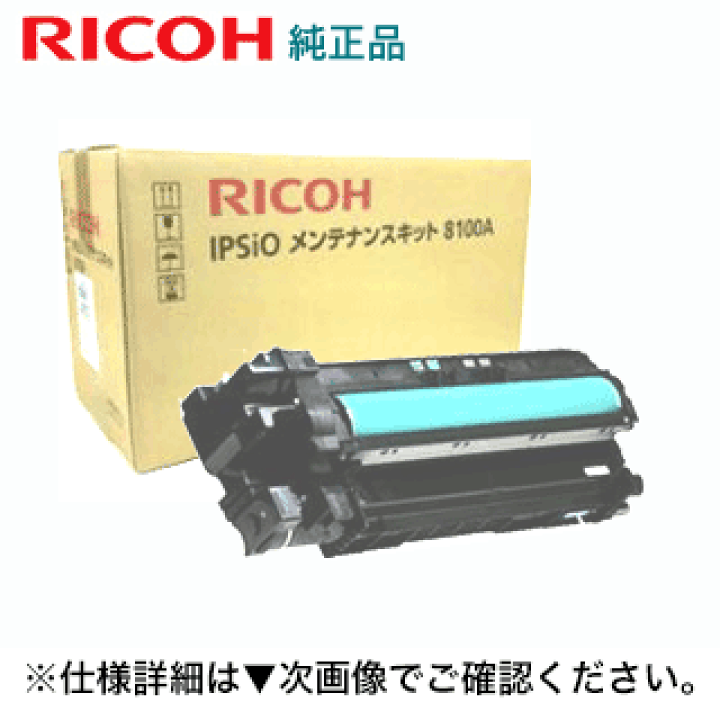 RICOH IPSIO SP 純正C310 4色セット　オマケ付き。 RICOH IPSIO SP 純正C310 4色セット オマケ付き。 RICOH IPSIO SP 純正