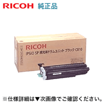 楽天市場】ipsio sp 感光体ドラムユニット ブラックc810の通販