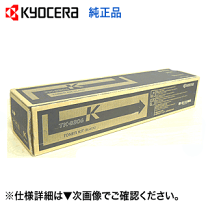 楽天市場】京セラ トナー tk-8306kの通販