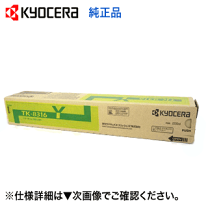 京セラ 純正トナー TK-8316Y イエロー 2550ci対応 KYOCERA 京セラ TK-8316Y トナー(イエロー) 純正 トナー