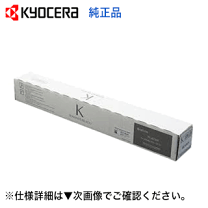京セラ純正トナーカートリッジ複合機コピー機 京セラドキュメントソリューションズ 京セラ TK-6116トナー