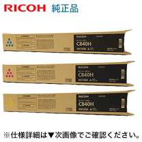 楽天市場】ricoh sp トナー シアン c840hの通販