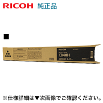 楽天市場】リコーc840hトナー純正の通販 楽天市場】リコーc840hトナー純正の通販