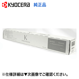 京セラ TK-8516K ブラック 純正トナーカートリッジ・新品（カラーA3複合機・コピー機 TASKalfa 4052ci, 4053ci, 5052ci, 5053ci, 6052ci 対応 ）TK8516
