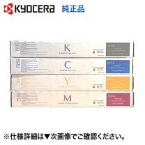 京セラ純正トナーTK-8516/新品、未使用 京セラ（KYOCERA）TK-8516K ブラック トナー｜純正トナーのサンコー