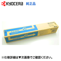 楽天市場】トナー京セラ cs890の通販