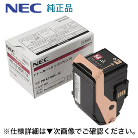 NEC PR-L9100C-12 マゼンタ 純正トナー・新品（カラーマルチライタ 9100C 対応）