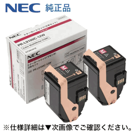 NEC PR-L9100C-12W マゼンタ 純正トナー ※2本組 ( Color MultiWriter 9100C 対応)