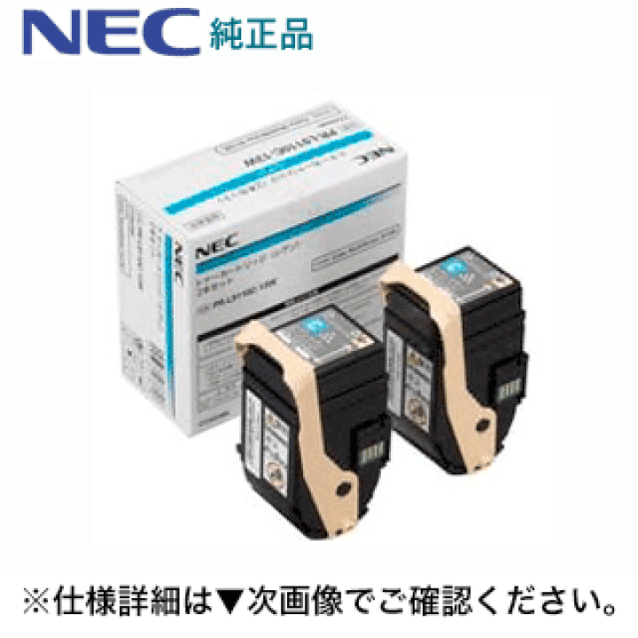 カラーマルチライタ 9110C: カラーA3 | NEC