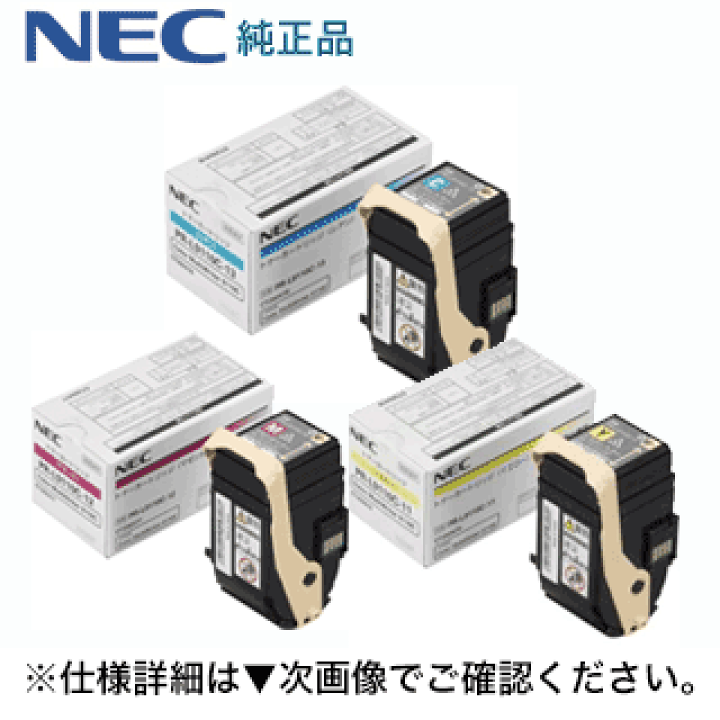 楽天市場】【3色セット】NEC PR-L9010C-11, 12, 13, （イエロー  